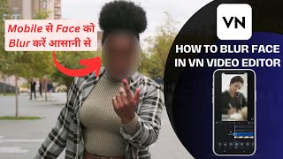 How to Blur Face in VN Video Editor || mobile se face blur kaise kare || face blur video editing