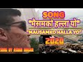 Ashan Magar Songs ||Mausamko Halla Yo