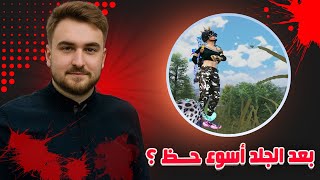 رايدن ملك السولو يضرب سيرفر ببجي كامل واسوء حظ #pubgmobile
