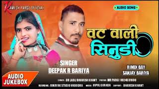 वट वाली सिनुडी Deepak r bariya song Timli //2022