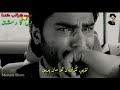 Sindhi Sad WhatsApp Status By Ahmed Mughal