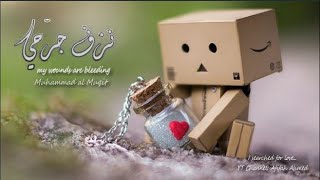 (ENG. SUBS)I SEARCHED FOR LOVE : MUHAMMAD AL MUQIT || نزف جرحي ياسر البشر و محمد المقيط