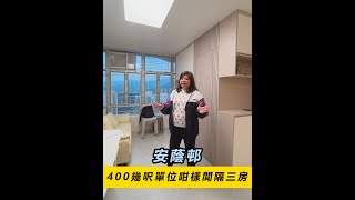 香港舊公屋裝修翻新案例，安蔭邨4-5人單位用組合櫃+木板設計了3房，合理的佈局，空間利用率高。查詢報價WhatsApp：9882 9938