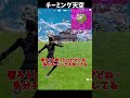 【フォートナイト】ランクでチーミング天空⁈ フォートナイト チャプター1 チャプター4シーズン1 ゆっくり実況