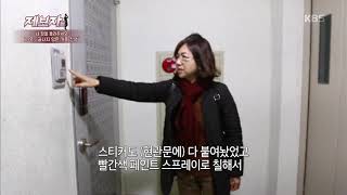 제보자들 - 방송 후 일 년 넘게 흐른 뒤 마침내 모습을 드러낸 딸20181203