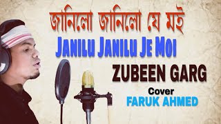 Janilu Janilu je moi । জানিলো জানিলো যে মই। zubeen garg song covered by Faruk Ahmed