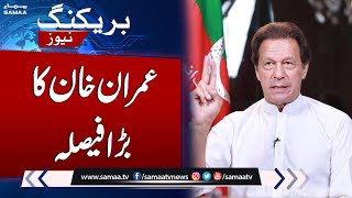 Big Decision Taken By Imran Khan | Breaking News | Samaa News