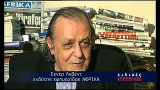 Σενέρ Λεβέντ:Σκηνές απο τον ντοκυμαντέρ \