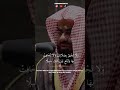 sheikh saud al shuraim soothing best quran reciation quranpak deensnippets #shorts