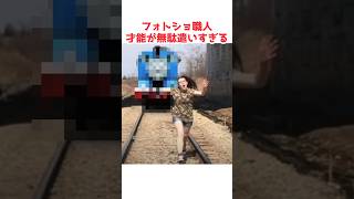 【最後ムリッw】フォトショ職人が才能を無駄遣いする#2ch面白いスレ