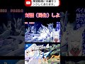 【 ガンブレ4 】あなたはここにいますか？（違う）【 切り抜き shorts ガンダムブレイカー4 ガンダム gundam ゲーム実況 ガンブレ3 ガンダム00 ダブルオー