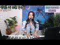 당신은 내 소원 장인환 김소연cover