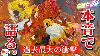 【実録】最大級の煉獄杏寿郎フィギュアを見てきたので本音でレビューします！！