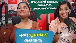 ഞങ്ങളും കൂടെ വന്നാൽ കുഴപ്പം ഉണ്ടോ!!!😂😂| RJ Chinju | RJ Anjali | RED FM MALAYALAM