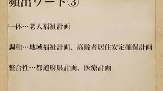 ケアマネ受験対策〜2019年度ケアマネ本試験3月8日再試験解説問題10〜