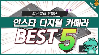 인스타 영상, 사진용 디지털 카메라 추천 TOP5