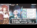 【プリコネr】えぇ！？マナ増やすならこういう方法もあるんですか！？【2.5周年】