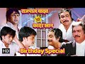 Rajpal Yadav V/S Kader Khan : दो कॉमेडियन के बीच का टशन - Best Comedy Scenes @hasteentertainment