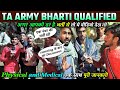 ta army bharti pass student ने बताया डॉक्यूमेंट क्या-क्या लग रहा है, ta bharti running qualified