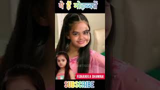 Ruhanika Dhawan (रूही)Life Journey💖 Childhood to Now💖 #shorts #ashortaday #transformationvideo