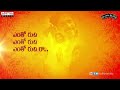 yentho ruchi ra full song with telugu lyrics