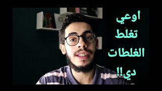 اتجوزو واتطلقو بعدها بشهرين !! (متغلطش غلطتهم)