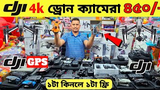 New Drone Camera Price In Bangladesh 2025 🔥DJI Drone Update Price BD |Mini Drone Price In Bangladesh