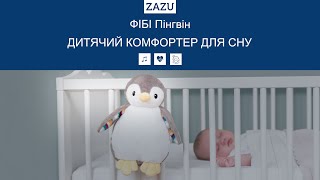 ZAZU PHOEBE Trailer UA 112720