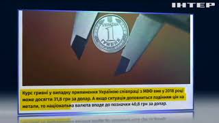 Без транша МВФ: Нацбанк готовится к дефолту