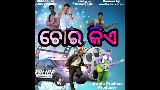 ଚୋର କିଏ...? It's full comedy video || chora kiea..?