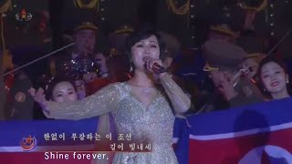 North Korean (DPRK) National Anthem \