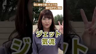 【山岸愛梨】tiktok ジェット気流