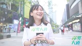 【深男大道】美女有看过岛国爱情动作片吗？