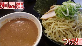 秋田　麺屋蓮　つけ麺