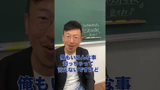 【教員の働き方】長時間労働の解決策を元教員社長に聞いてみた #ドラゴン先生 #Shorts