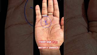 ये चिह्न मात्र 2 % लोगो के हाथ पर दिखाई देता है।। Billionaire sign palmistry ll #astrology