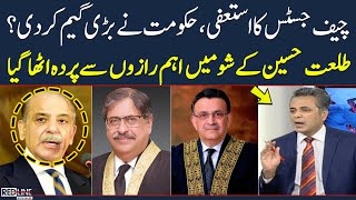 Chief Justice Resignation | Shehbaz Govt Big Game | Talat Hussain | SAMAA TV