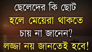 Heart Touching Motivational Quotes In Bangla | Quotes About Life | a p j abdul kalam Ukti
