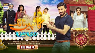 Kanpain Tang Rahi Hain | Aijaz Aslam | Sahiba | Eid Day 3 | Special Telefilm | 5th May 2022