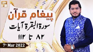 Paigham e Quran - Muhammad Raees Ahmed - 7th March 2022 - ARY Qtv