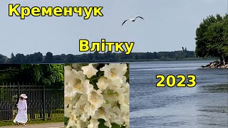 Kremenchuk In the summer of 2023. City of Nature