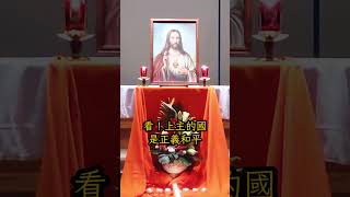 ★雙倍的祈禱：聖歌詠唱★泰澤祈禱曲目：《上主的國》。詠唱者：招彥明