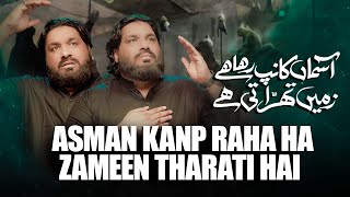 Asman Kanp Raha Hai | Sonu Monu Nohay 2024  | Muharram 1446 / 2024 | Haye Zainab | Haye Haye Sham