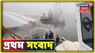 প্ৰথম সংবাদ | Top Headlines Of The Hour | 13 August 2019