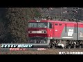 【eng sub】東北本線貨物列車 海上コンテナ 18本 警笛付き・発電ブレーキブロワ音あり