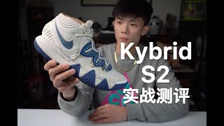 变向神器！Nike Kybrid S2欧文篮球鞋实战测评