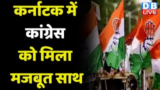 Karnataka में Congress को मिला मजबूत साथ | CPI के दांव से बैकफुट पर BJP | Randeep Surjewala |#dblive