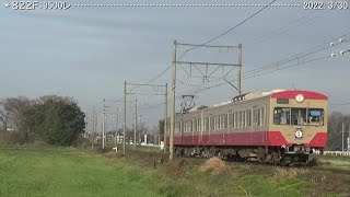 近江鉄道日記　806F ＆ 822F 糠塚　（2022.3/30）　　　　　巛巛