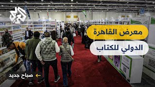 معرض القاهرة الدولي للكتاب .. كيف ستؤثر الأزمة الاقتصادية على دور النشر؟