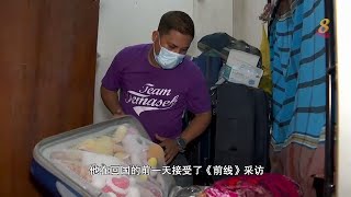 前线追踪 | 客工抱伤回国  如何确保工业安全？